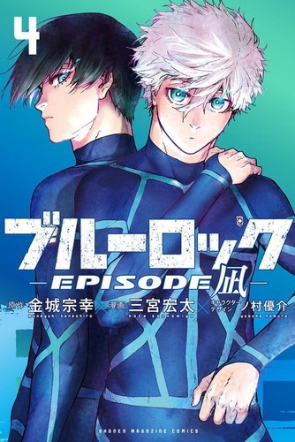 Blue Lock EPISODE Nagi Vol.1-7 Japanese Manga book Anime jump Comics Set - Picture 13 of 16