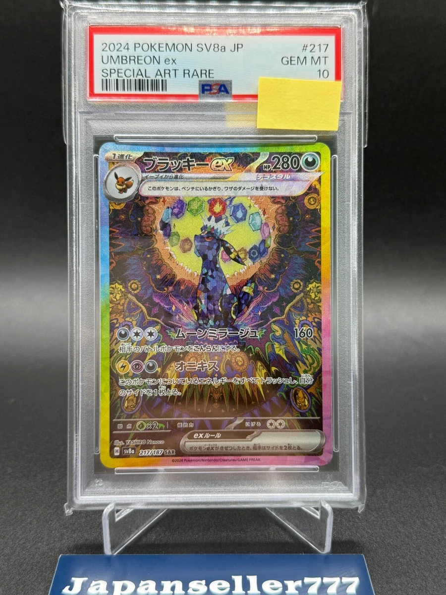 Umbreon Pokémon TCG Professional Sports Authenticator (PSA