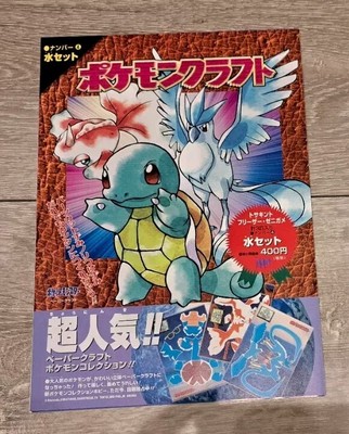 Pokemon Craft No4 Wassertyp dreidimensionale Origami Figur x3 portofrei 