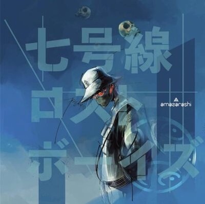 amazarashi-NANAGOUSEN LOST BOY-JAPAN CD ''-86- EIGHTY SIX 2ND OP KYOUKAISEN''