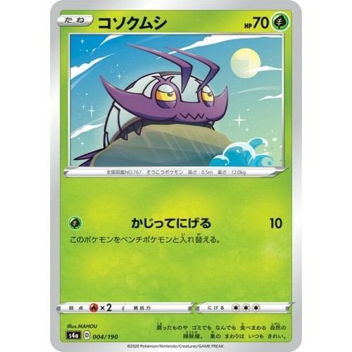 004 190 S4a B Pokemon Card Japanese Wimpod C Ebay