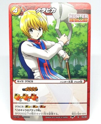 05 U Kurapika HUNTER×HUNTER Miracle Battle Carddas Yoshihiro Togashi JUMP