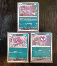 047/080 Haunter C 048/080 Gengar U 049/080 Nihil Zero 2026 Pokemon Card Japanese