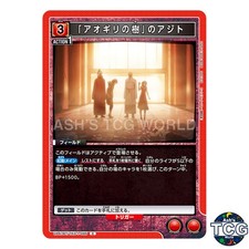 Aogiri Tree Hideout C TKG-1-095 Tokyo Ghoul Series Union Arena Japanese