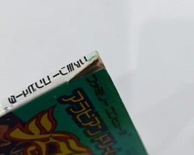 Scheherazade Book Strategy Guide Famicom NES 1st Ed Tokuma No Game Japan