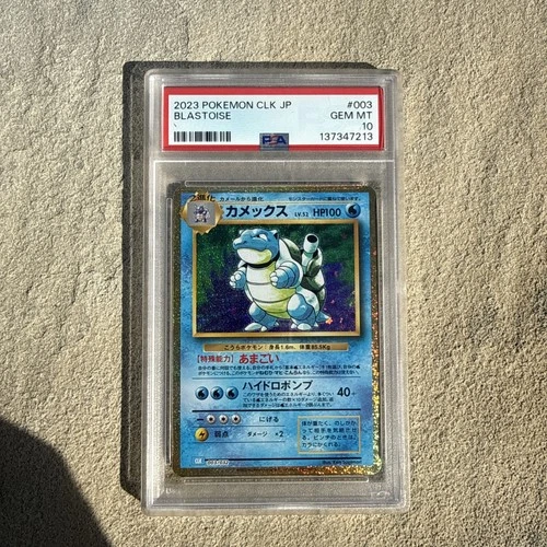 2023 #003 BLASTOISE PSA 10