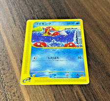 Pokémon Vintage 1st Edition Magikarp 012/128 Base Expansion Pack (Japanese) 2001