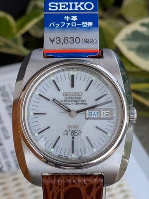King Seiko Superior Chronometer 5626-7030 Hi-Beat Automatik Vintage Uhr...