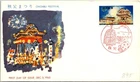 Japan FDC 12.3.1965 Chichibu Festival - J19416