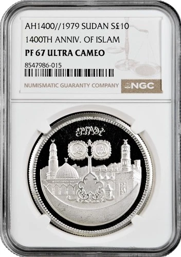 Sudan 10 pounds AH 1400 (1979), NGC PF67 UC, "1400th Anniversary of Islam"
