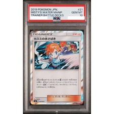 Misty's Water Command #21 Prices | Pokemon Japanese Trainer Battle