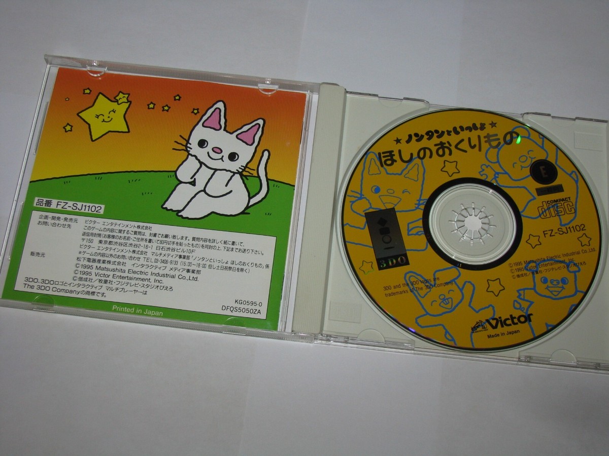 Nontan to Issho - Nohara de Asobo boxarts for 3DO - The Video Games Museum