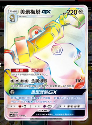 Pokemon Simplified Chinese Second Expansion Sun&Moon Starter Deck CSM2DC Erika! - Picture 15 of 19