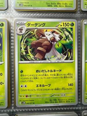Shiftry 005/071 - SV5M - Cyber Judge - Pokemon Card Japanese