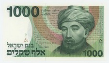 Israel 1000 Sheqalim 1983 Pick 49.b UNC Uncirculated Banknote