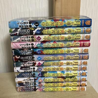 Tsuki ga Michibiku Isekai Douchuu Vol.1-12 Japanese Manga Comic Books Set  Anime