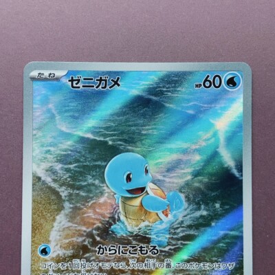 Squirtle 170/165 AR sv2a Holo Pokémon Card Pokemon 151 Squirtle 170/165 AR sv2a Holo Pokémon Card Pokemon 151