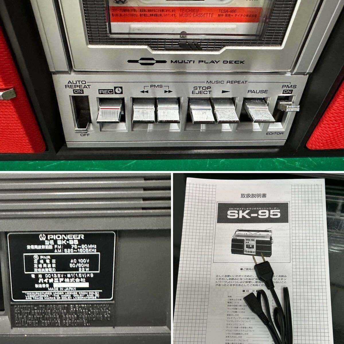ラジオ PIONEER SK-95 PIONEER SK-95 Hi-Fi Speaker System Vintage Audio Equipment