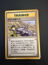 Pokemon TCG Brock's Training Method City Gym Decks Regular (Japanese)