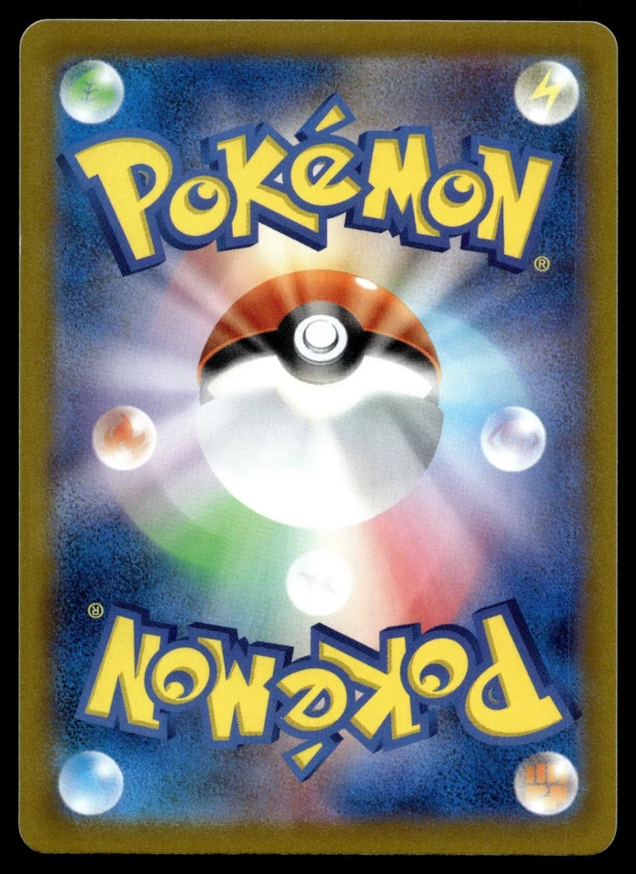 Pawmi 033/078 SV1V: Violet ex - Image 2 of 2