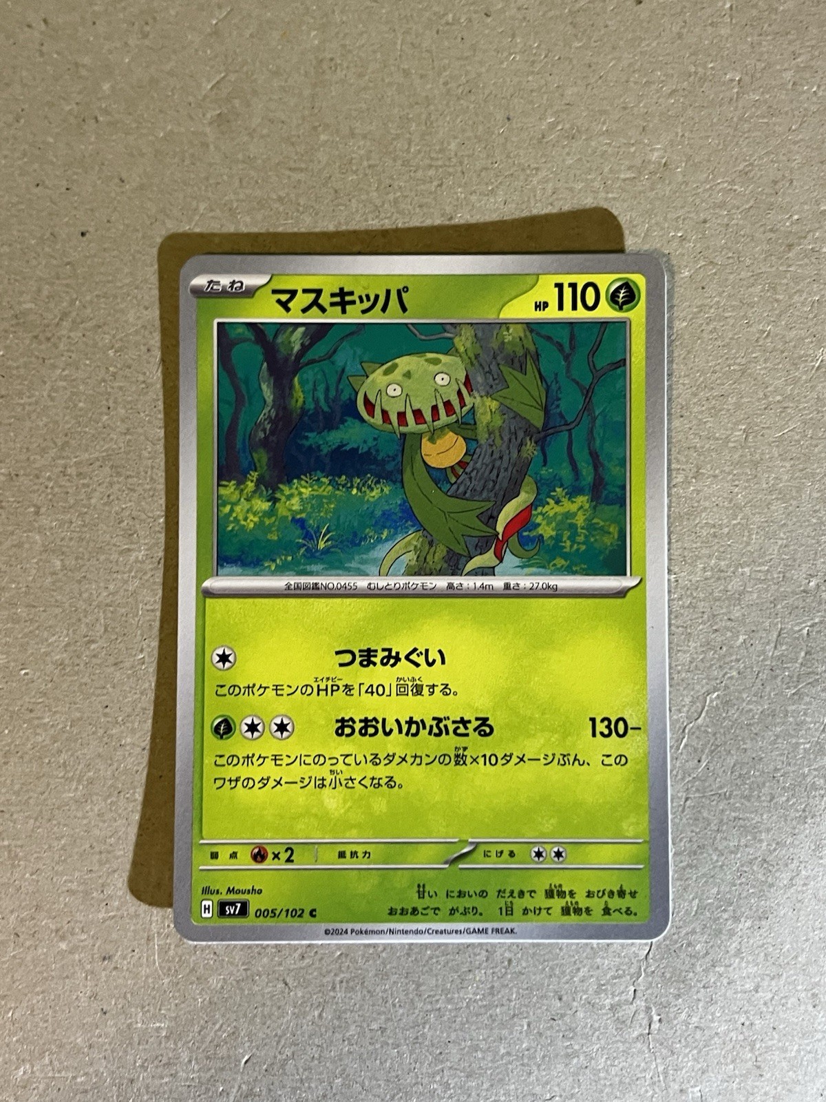Carnivine 005/102 C Pokemon Japanese Stellar Miracle sv7