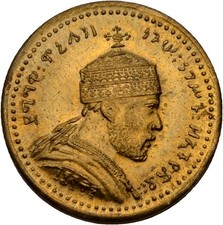 Äthiopien Jeton 20 mm/ 2,3 g  Original Münze #HOK56