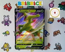 Carte pokemon Viridium-V Virizion-V s9a 010/067 SWSH295 JAP