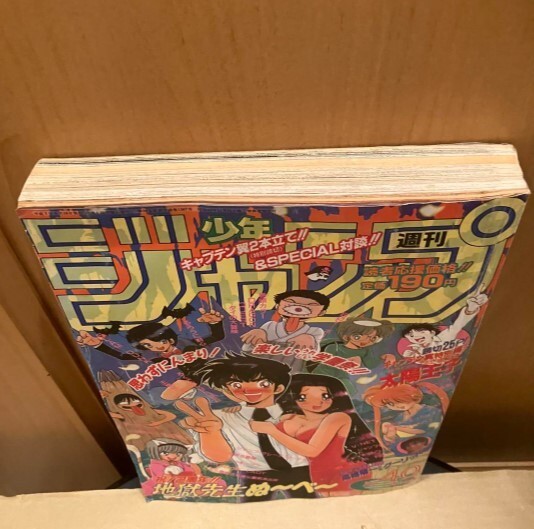 Weekly Shonen Jump 1995 No.40 Hell Teacher Nūbē 2nd