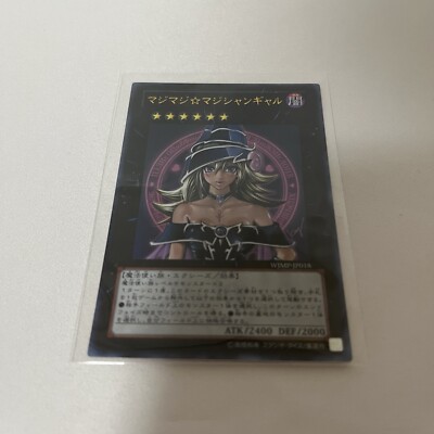 Yugioh Kazuki Takahashi Complete set YAP1 WJMP Jump Promo Ultra