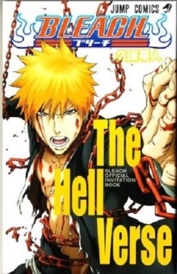 BLEACH official invitation book The Hell Verse Japan 