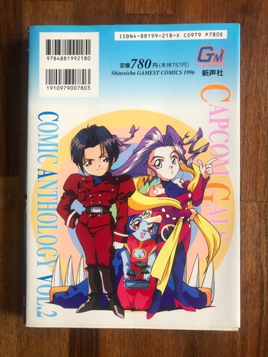 Capcom Gals Comic Anthology Vol. 2 1996 - Gamest Comics Street Fighter japonés - Imagen 2 de 11