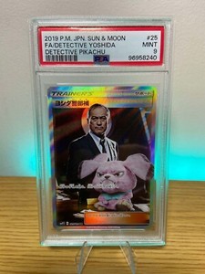 Detective Yoshida 025/024 - Japanese Detective Pikachu SR - Pokemon TCG PSA 9