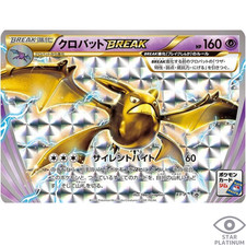 クロバット BREAK #xy-p PSA10 Crobat BREAK #XY-P Prices | Pokemon Japanese Promo | Pokemon Cards
