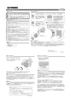 SLPW SF TYPE-α スプール　1000SS DAIWA SLP WORKS SLPW SF TYPE-α Spool Gold 1000SS Spinning Reel