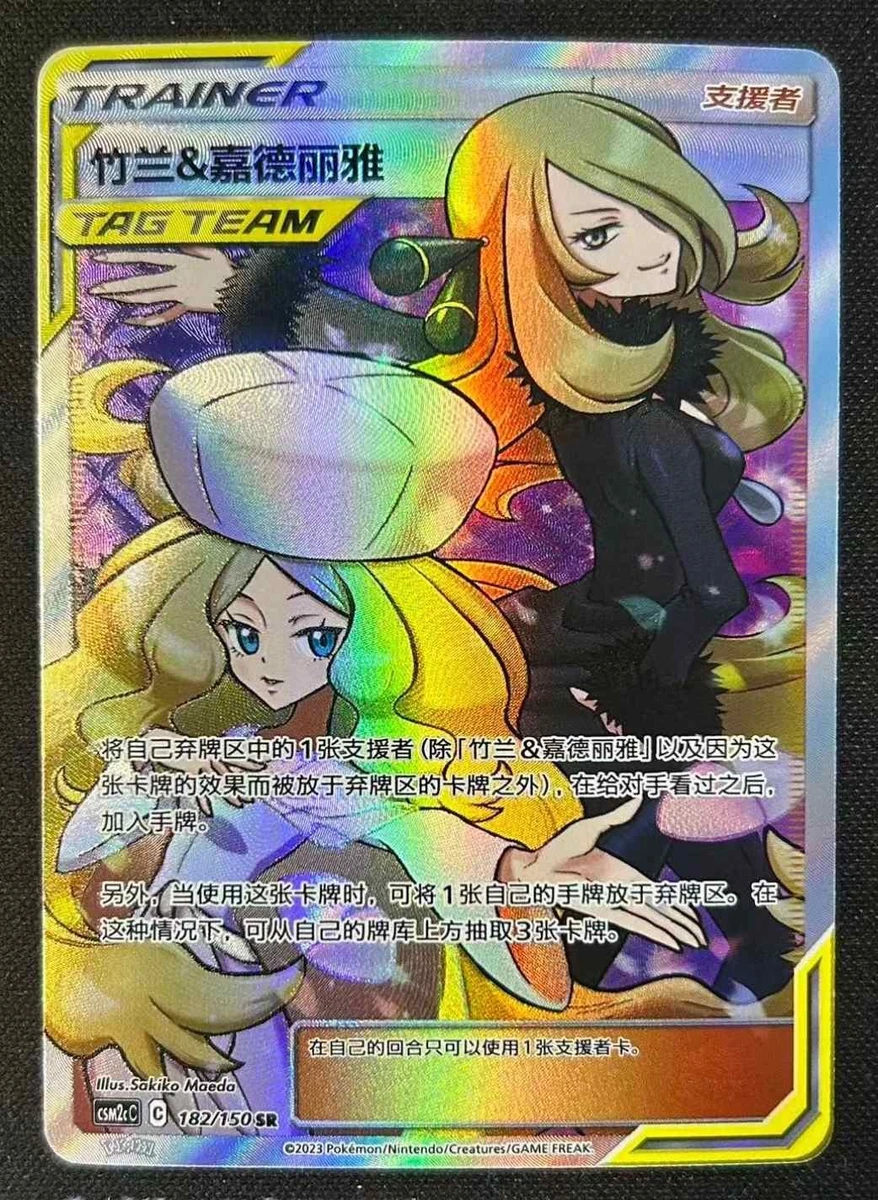 Cynthia & Caitlin Pokémon TCG Cards for sale | eBay