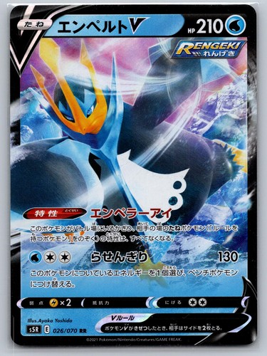 EMPOLEON V 026/070 DOUBLE RARE RAPID STRIKE MASTER POKEMON JAPANESE NM/M