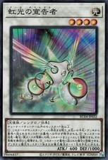 Yugioh RC04-JP032 Herald of the Arc Light Super Rare Japanese NM