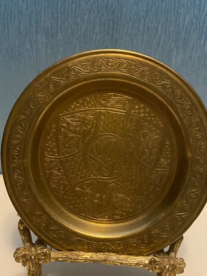 Vintage Arabic Middle Eastern Bronze Brass Plate Engraved 5.75” | eBay