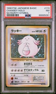 PSA 7 Japanese Pokemon NO RARITY SYMBOL Chansey Holo #113 Pokemon Basic 1996