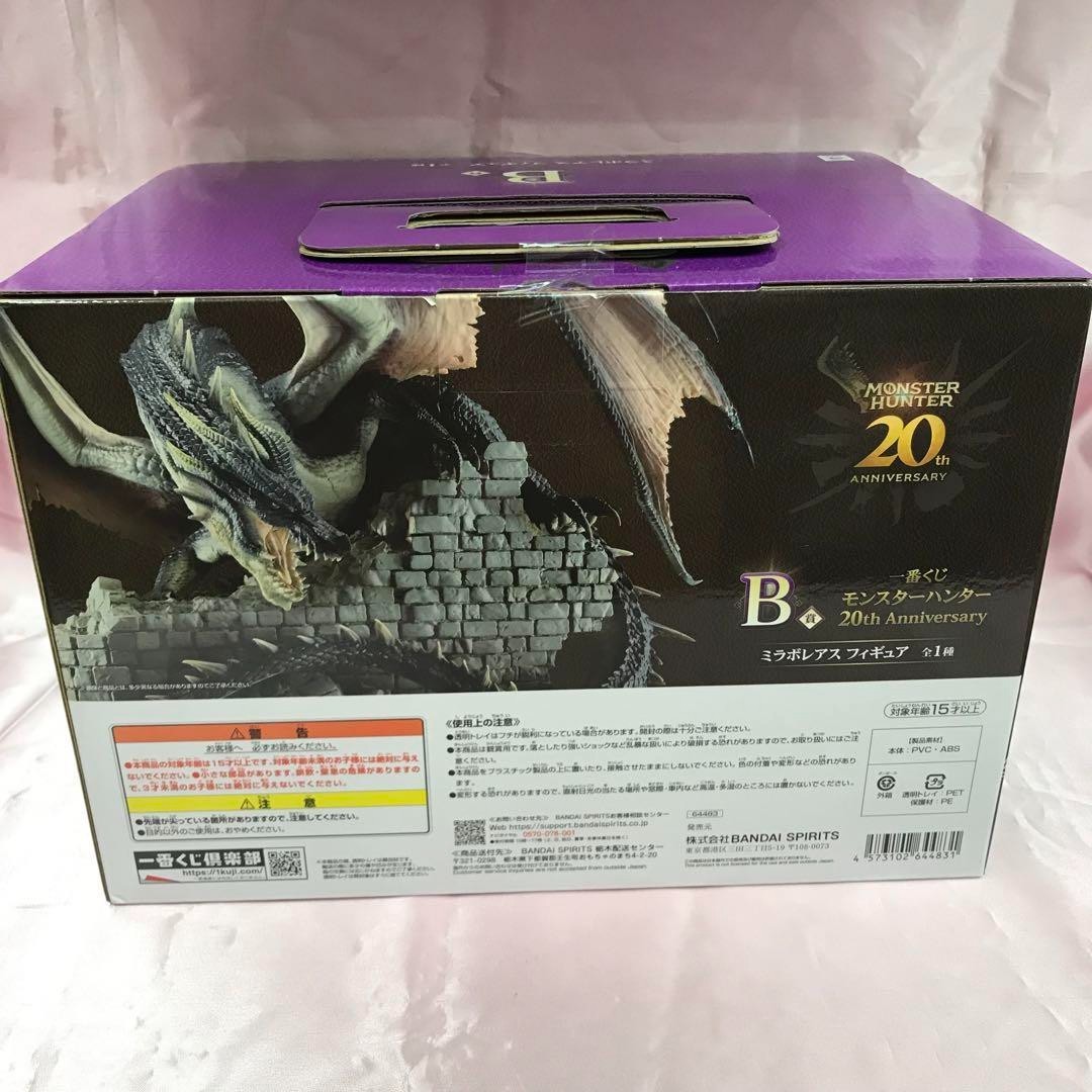 Ichiban kuji Monster hunter 20th anniversary B Fatalis Figure