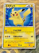 Pikachu [Japanese] Prices | Pokemon 2010 World Collection