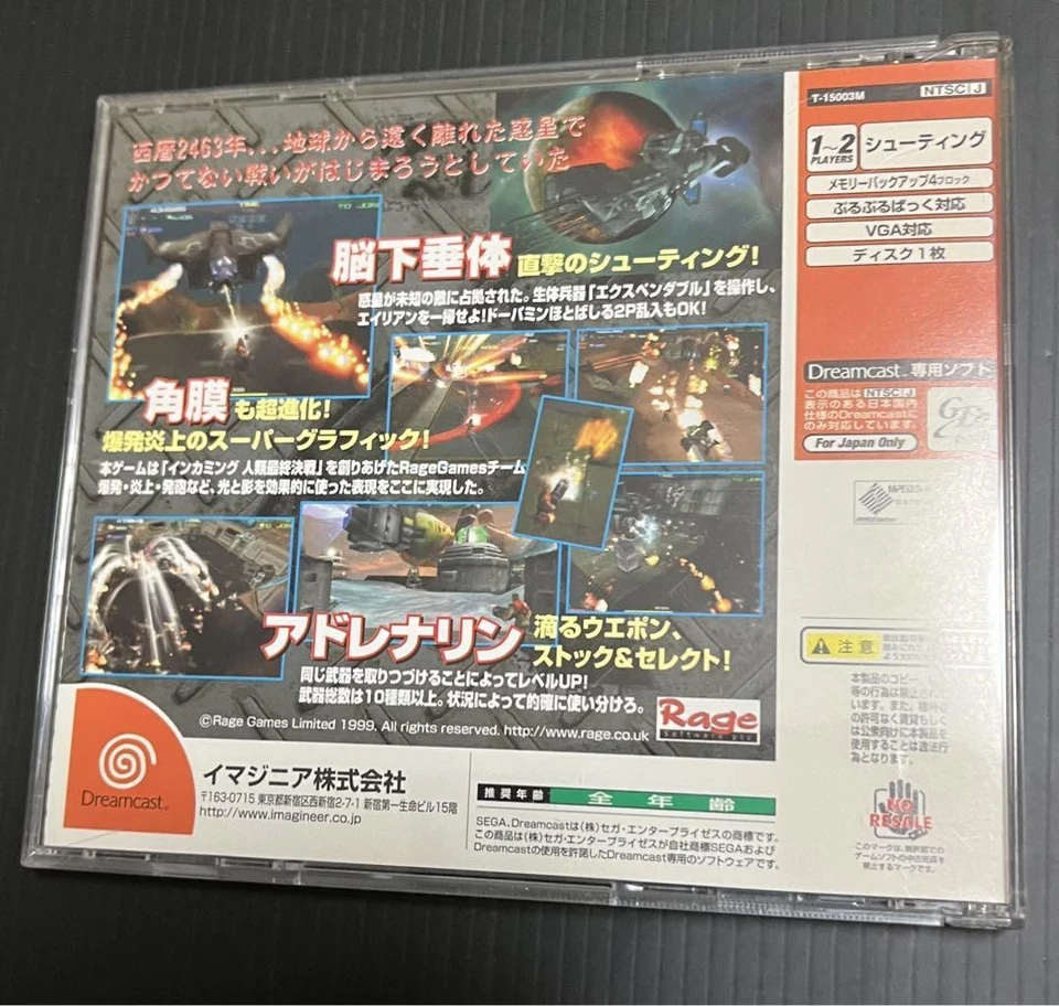 Seitai heiki Expendable Dreamcast Video Game Software Japan Import - Image 2 of 4