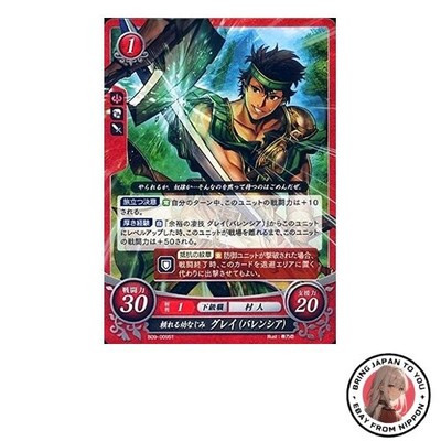 Fire Emblem Cipher / B09-009ST / Gray the Reliable Childhood Friend / Starter