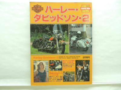 くまページ 1982 Japanese Harley Davidson Magazine Book B4094 | eBay