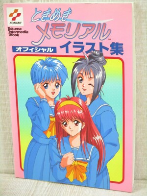 TOKIMEKI MEMORIAL Official Illustration w/Poster Art Works PS1 Fan