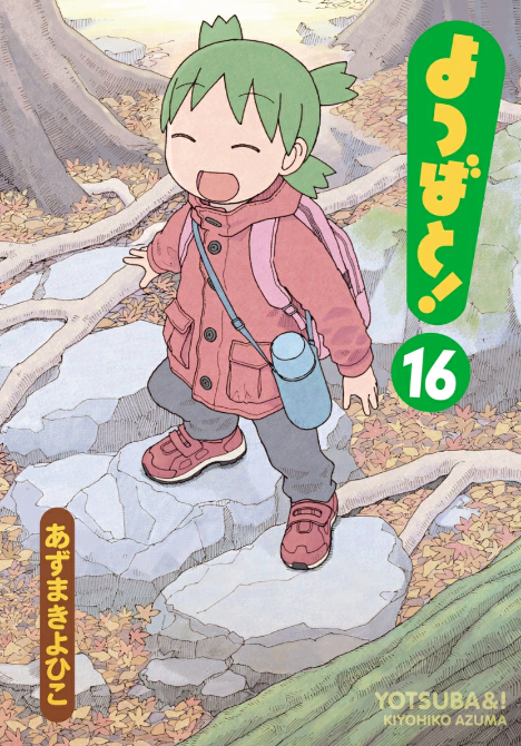 Yotsubato! Yotsuba&! Vol.16 Japanese Ver. Japan NEW | eBay