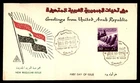 Mayfairstamps UAR FDC 1960 Dam Greetings from UAR First Day Cover aaw_52519
