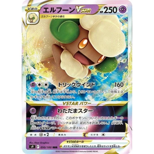 Whimsicott VSTAR 050/100 S9 Star Birth Triple Rare (RRR) 50 NM Japanese Pokémon