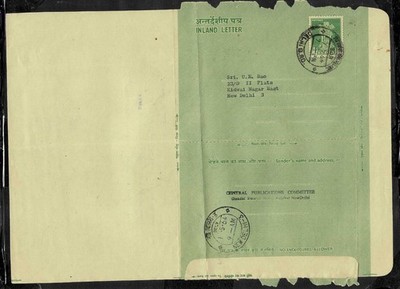 India Gandhi National memorial Fund letter 1964