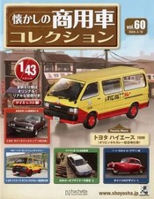 Nostalgic Commercial Vehicles Collection No.60 Japanese Language